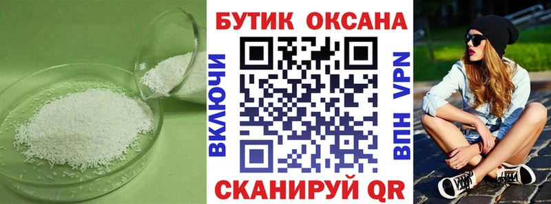 купить наркотик Камбарка Бутират BDO