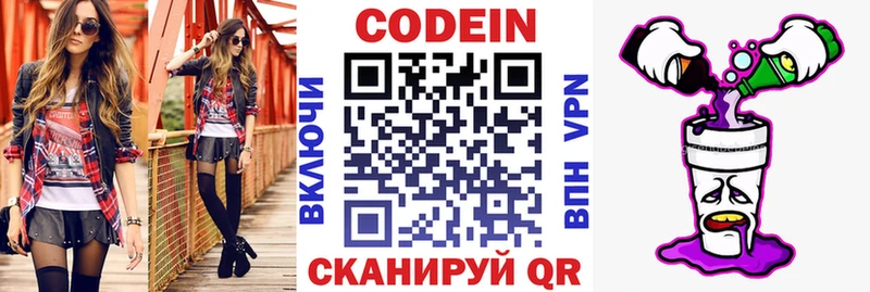 Кодеиновый сироп Lean напиток Lean (лин)  ссылка на мегу ССЫЛКА  Камбарка 